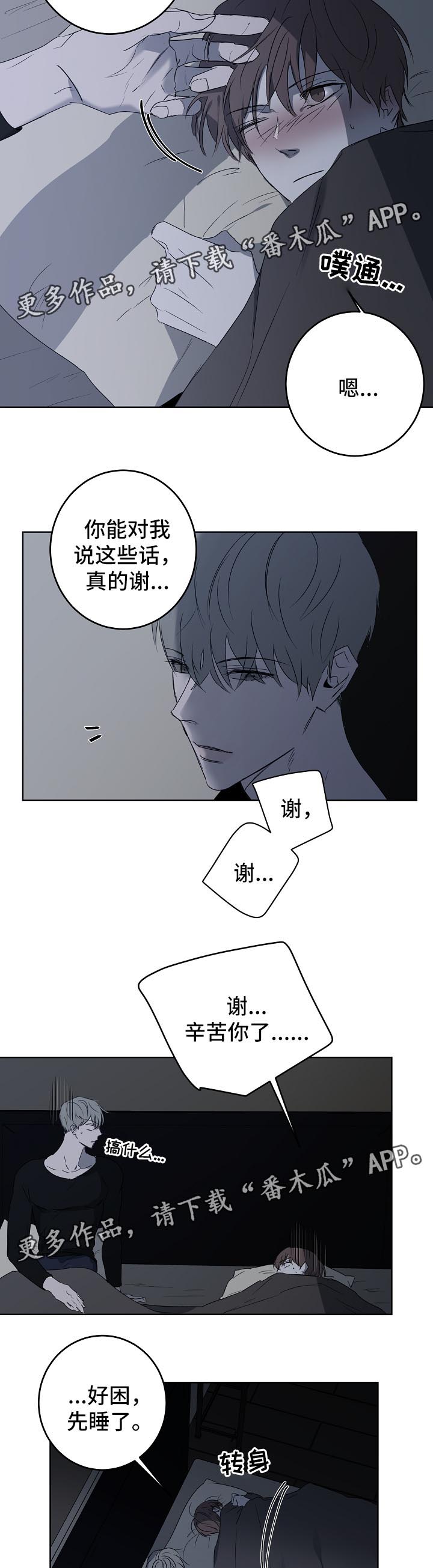 第18章：过去8