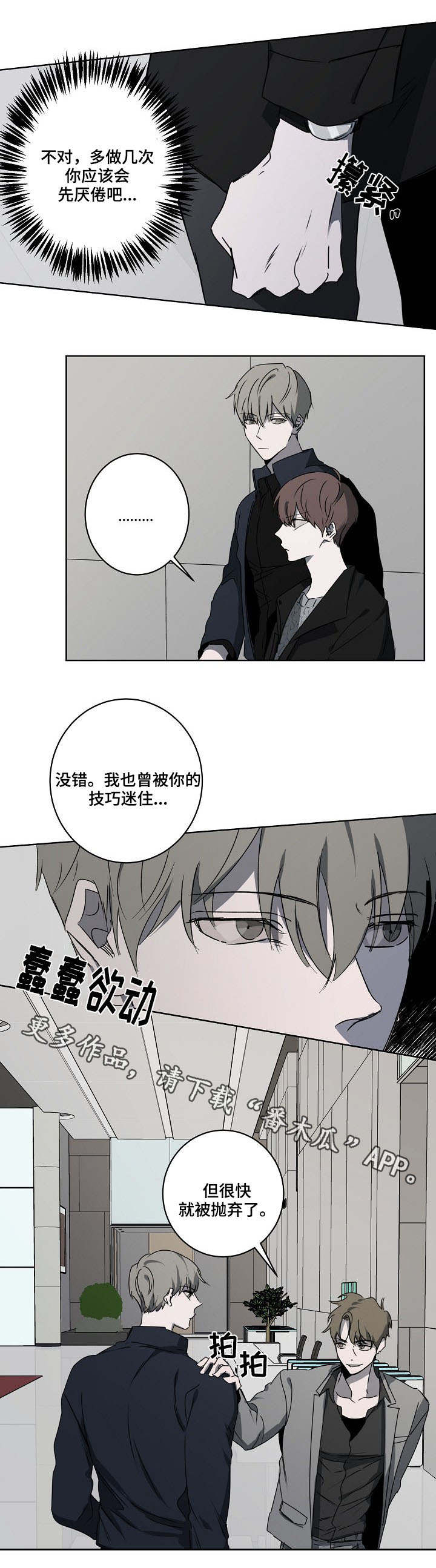 第10章：熟人9