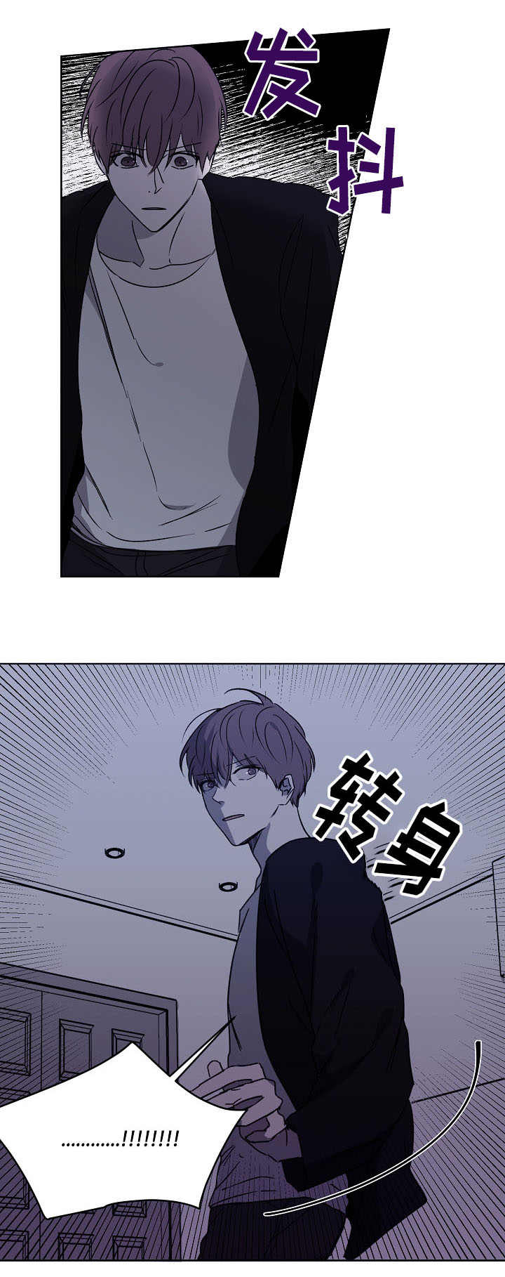 第2章：跟踪者8
