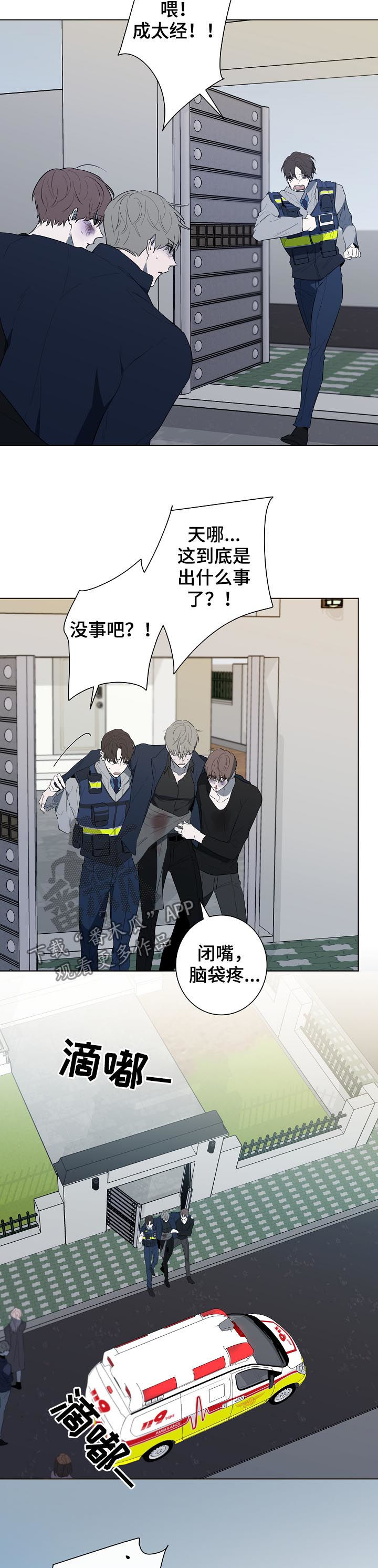 第78章：失去意识5