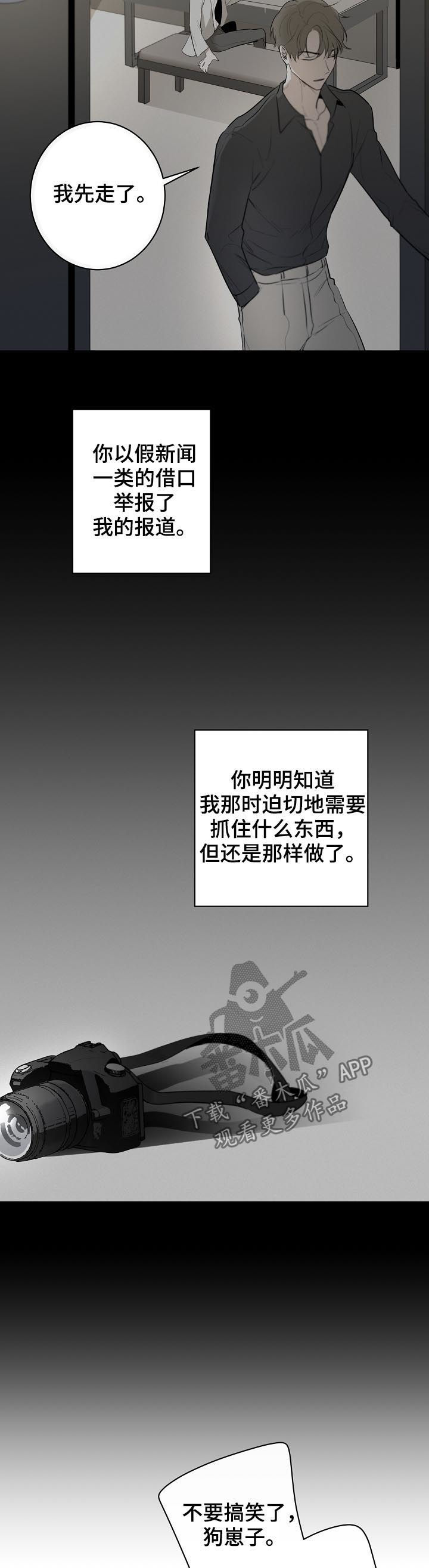 第53章：报应7