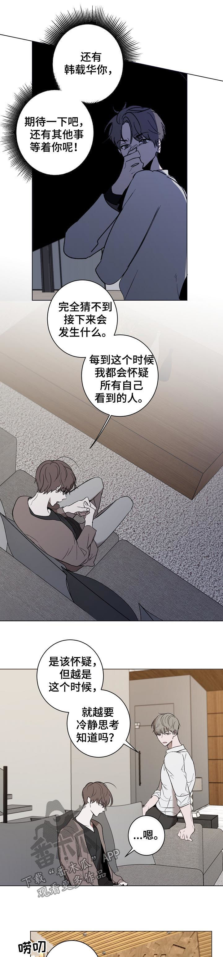 第43章：唠叨2