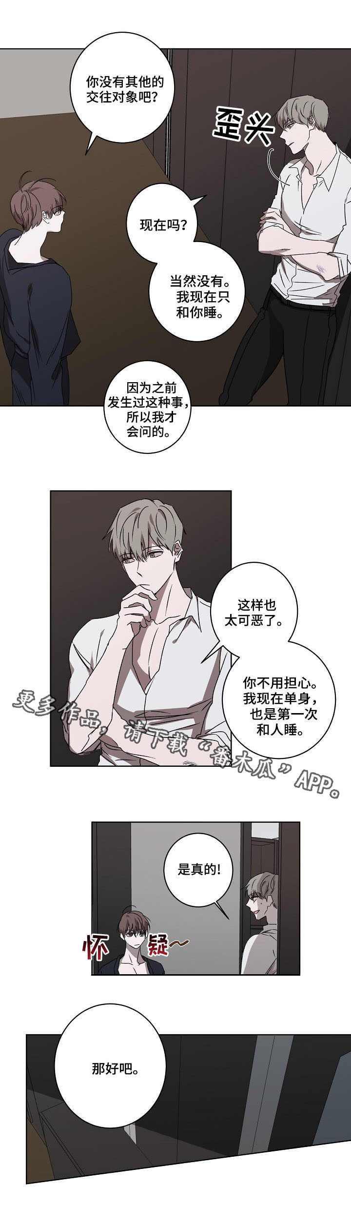 第8章：非议1