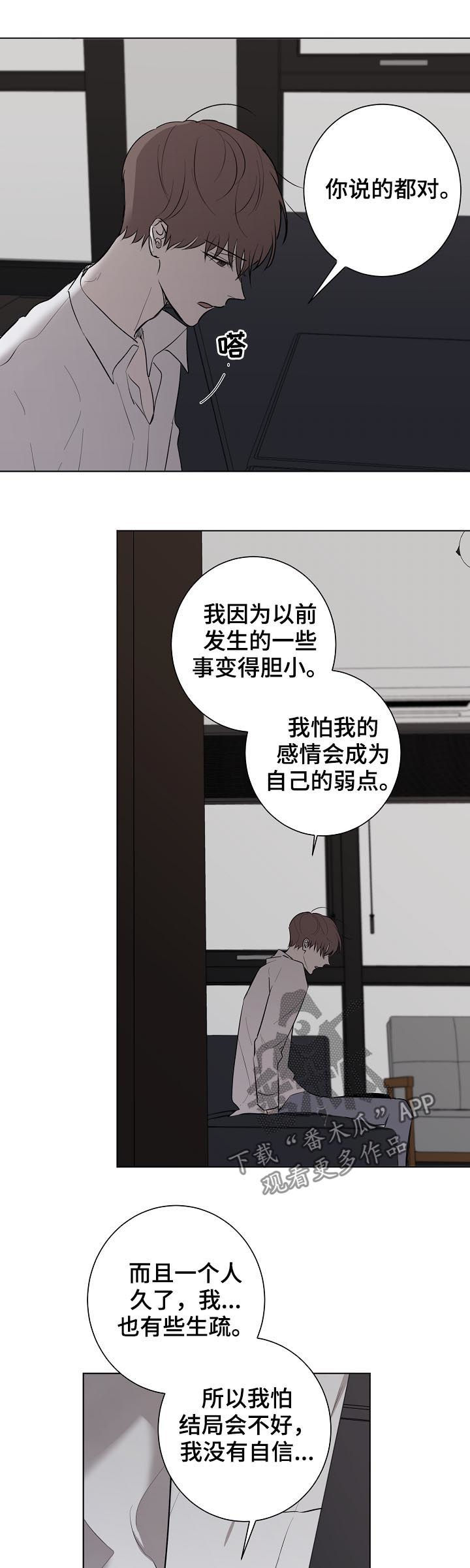 第55章：真心相待6