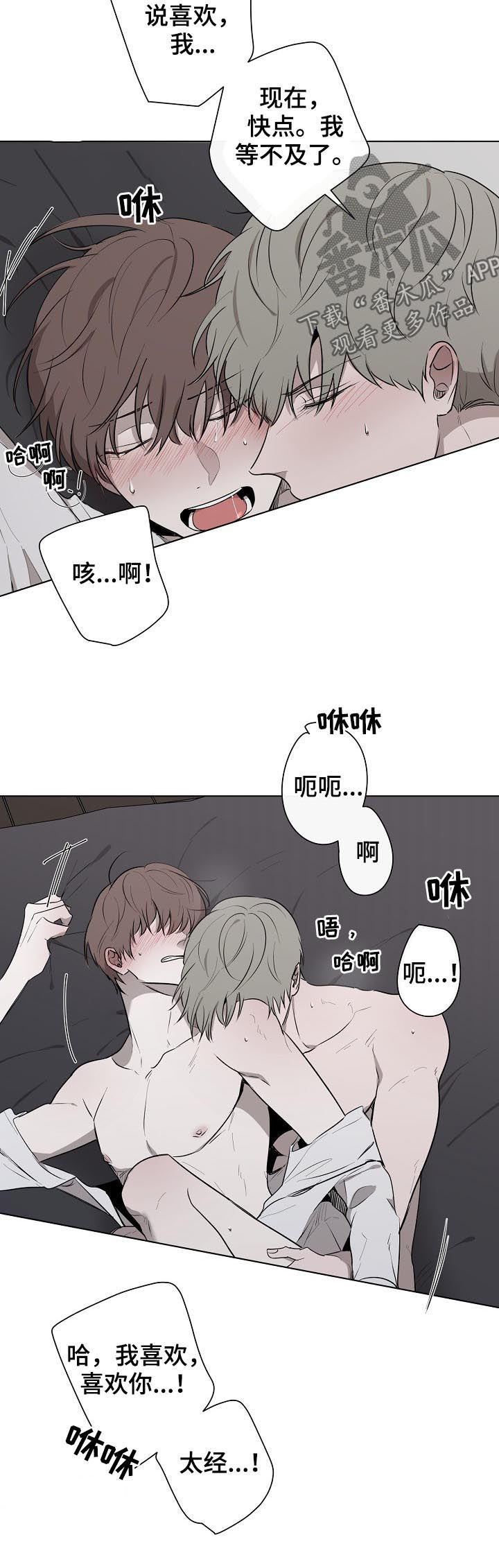 第58章：说喜欢我12