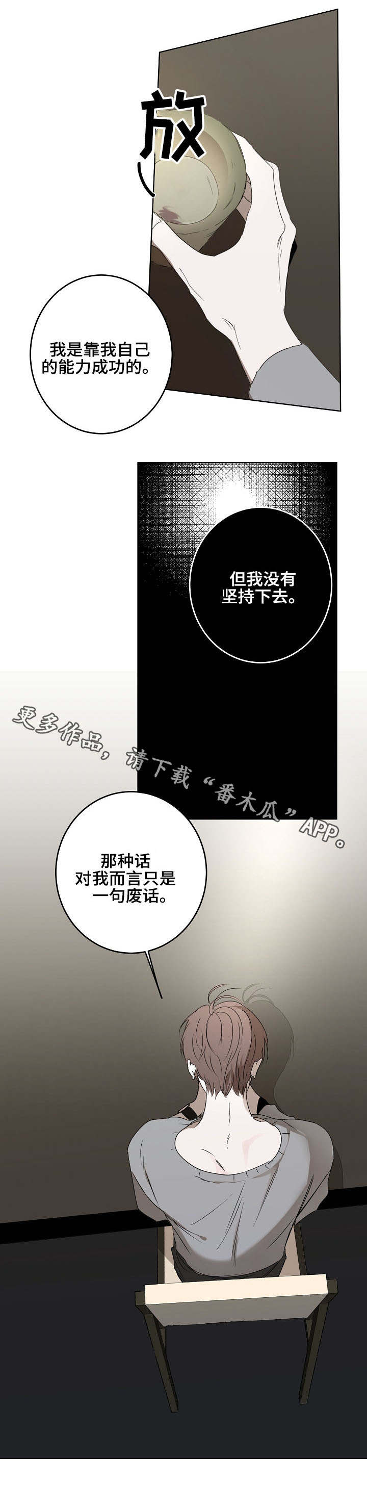第15章：不愉快9