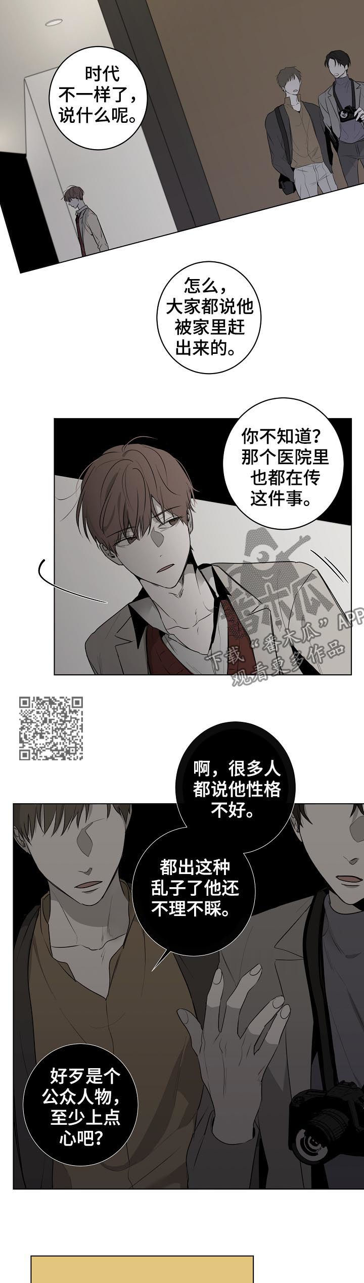 第47章：流言蜚语5