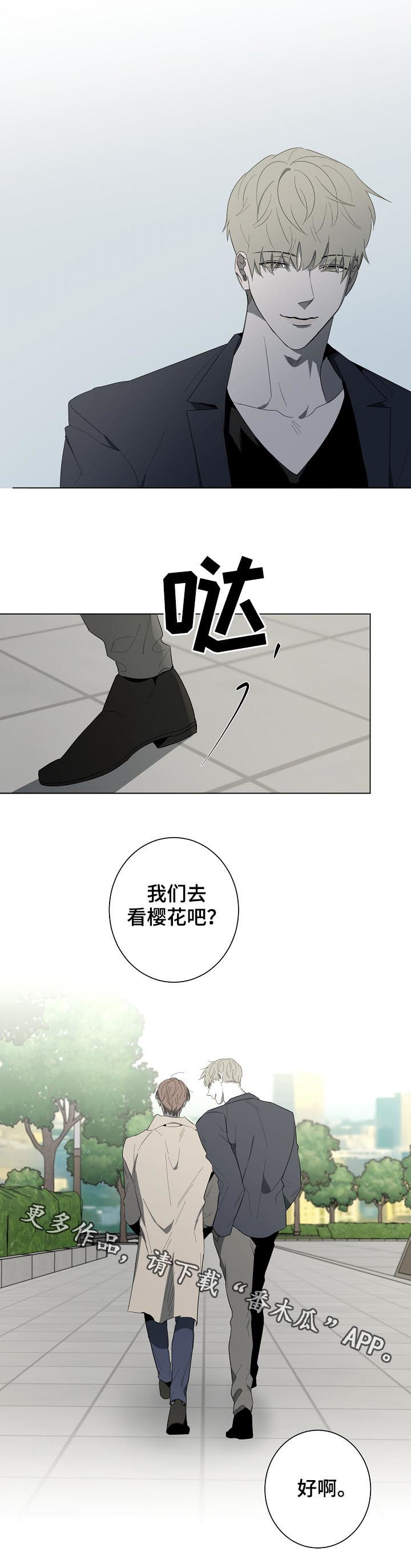 第84章：天生一对（完结）8