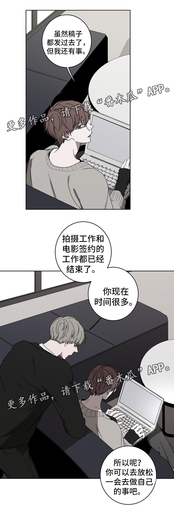 第21章：担心你6