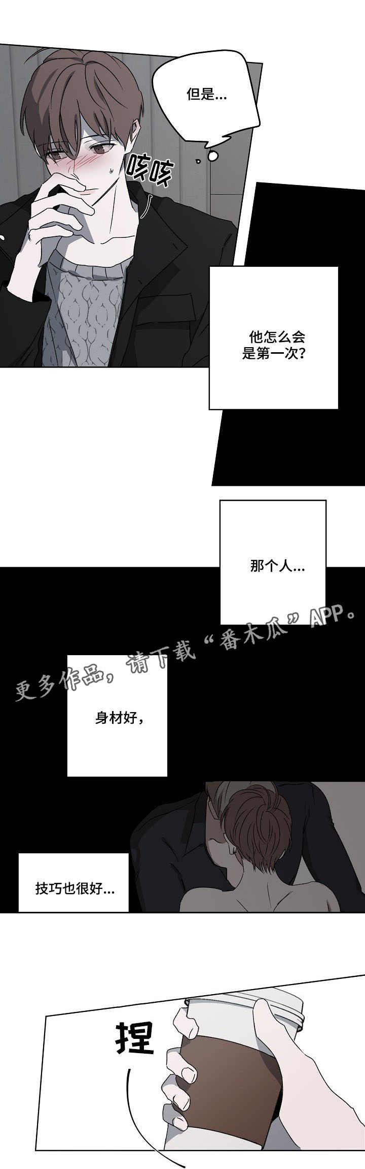 第8章：非议4