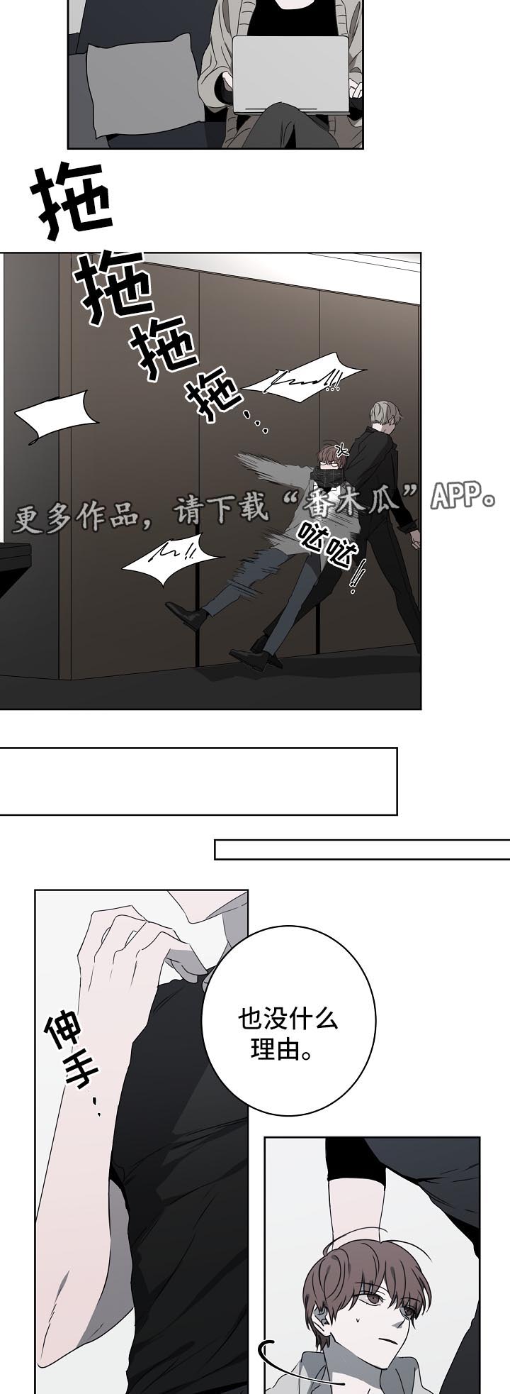 第21章：担心你8
