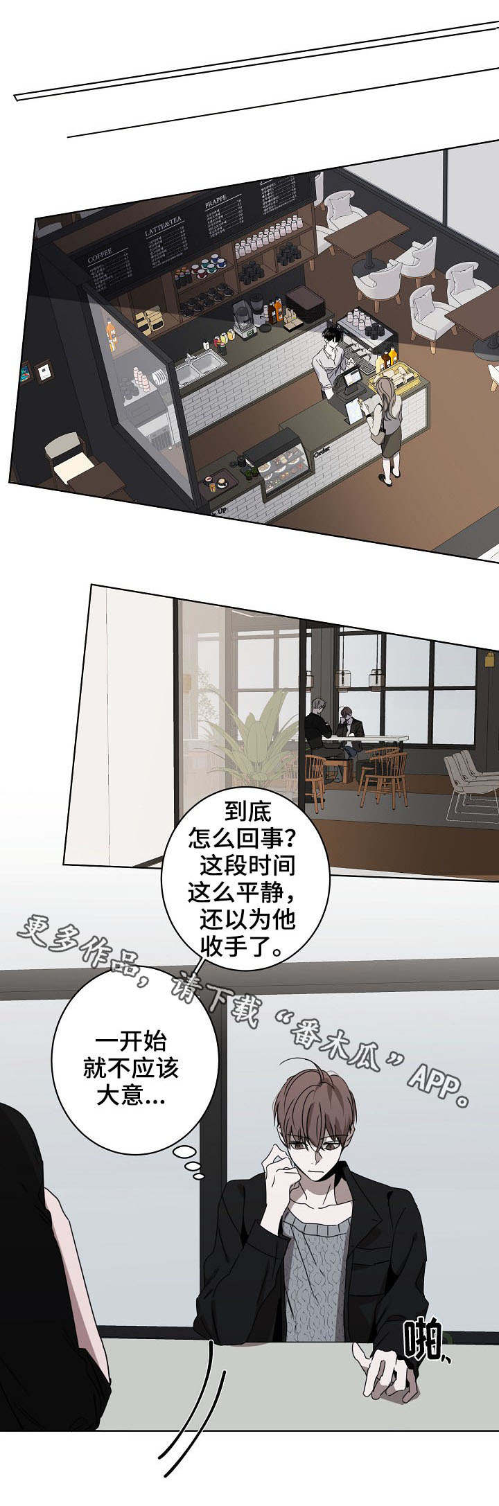 第12章：威胁信6