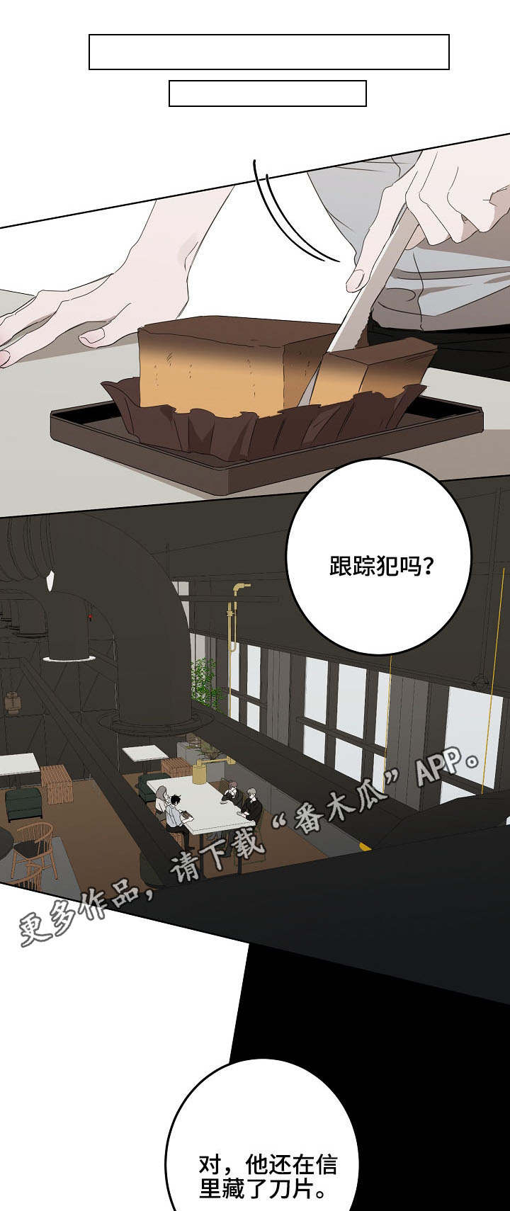 第14章：往事2