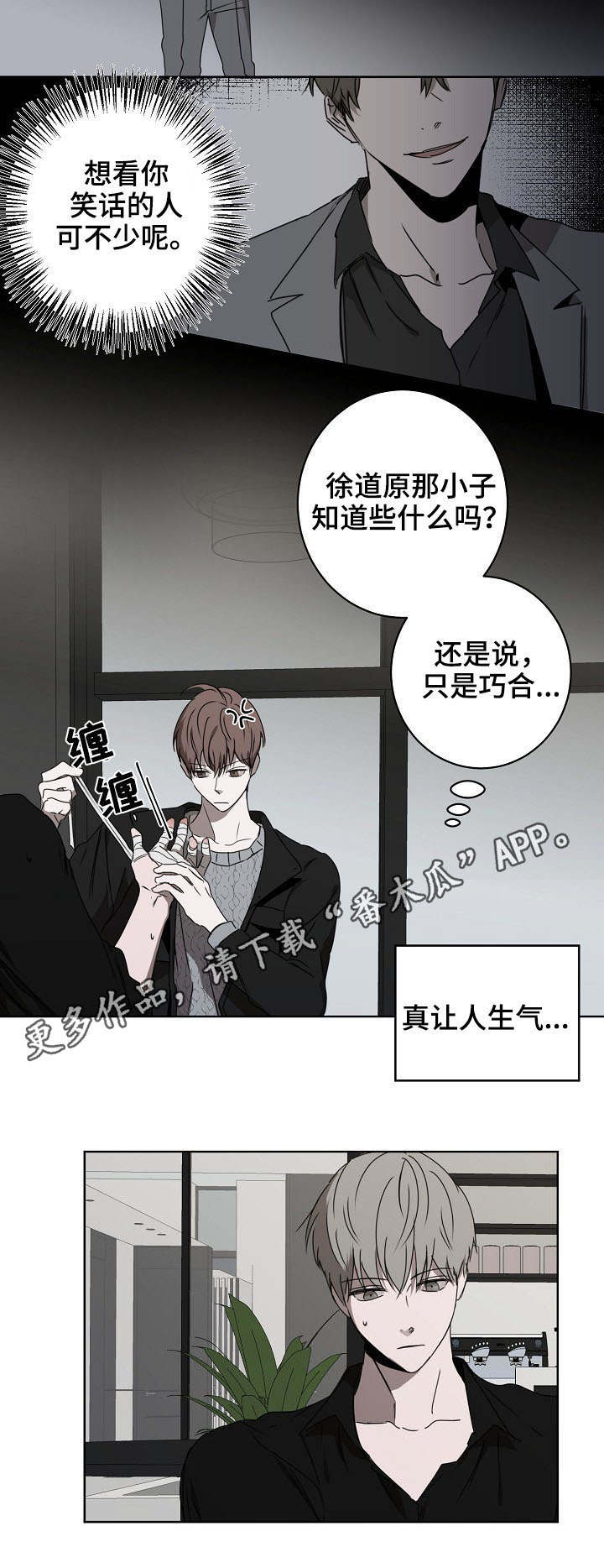 第12章：威胁信9