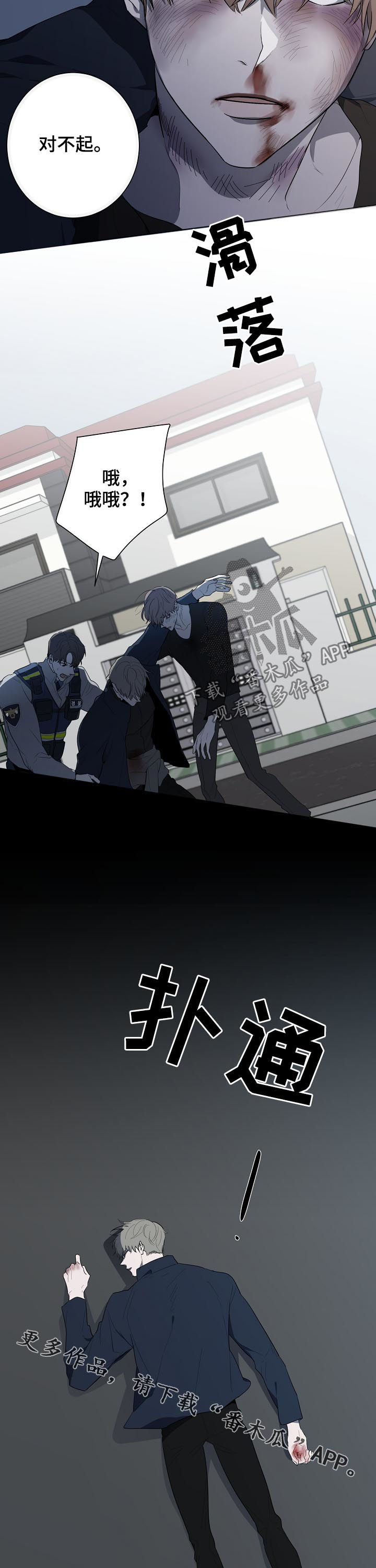 第78章：失去意识9