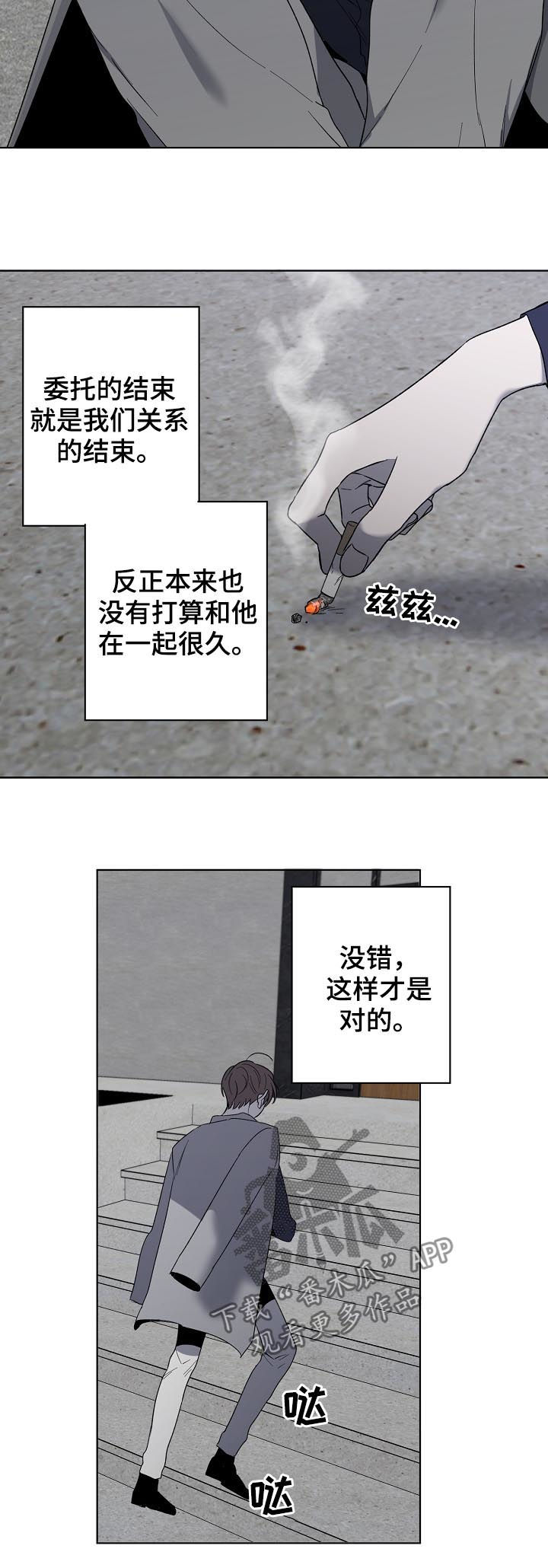 第44章：要不要谈恋爱10
