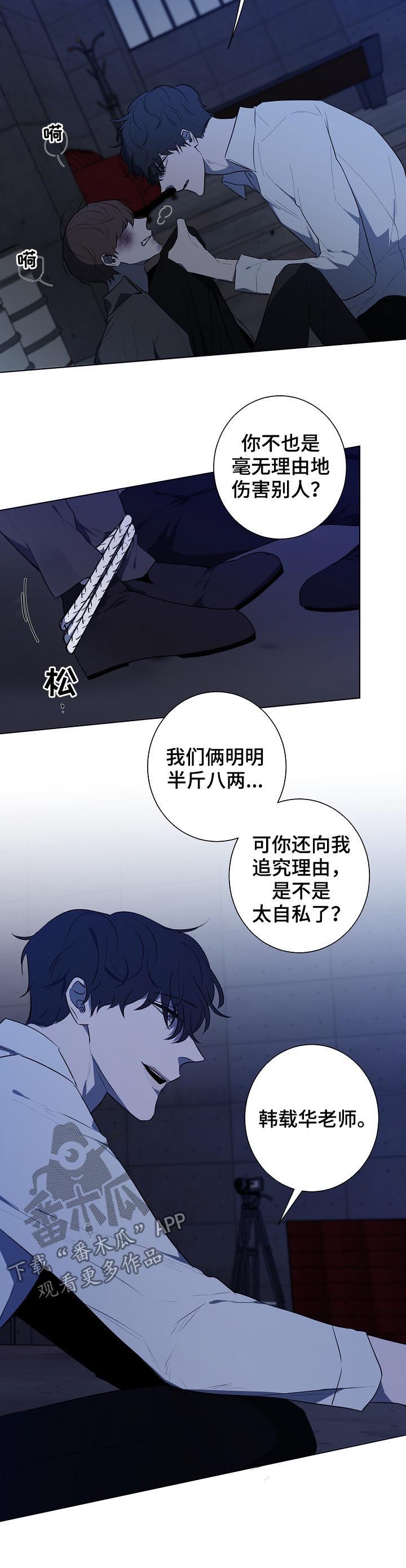 第75章：到底在哪4