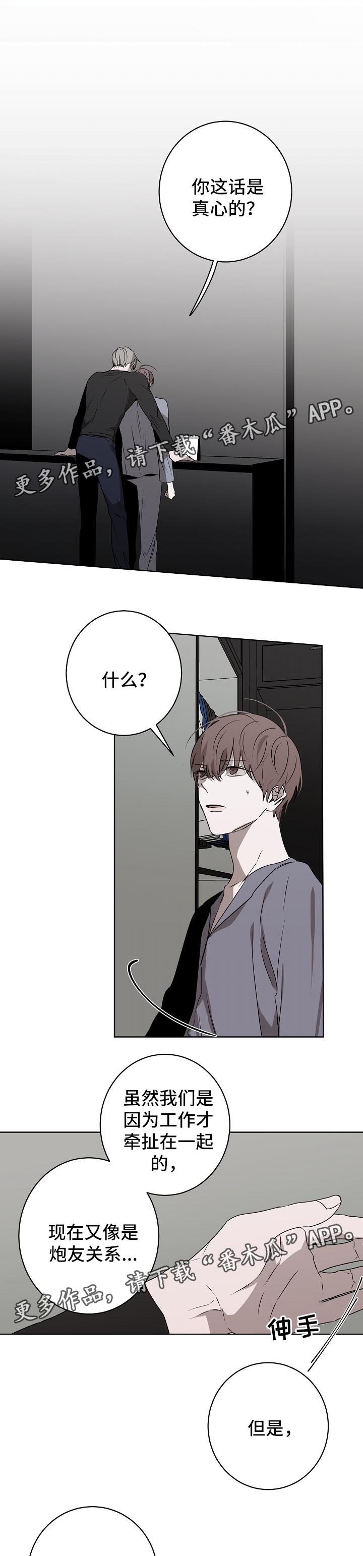 第20章：吃醋7