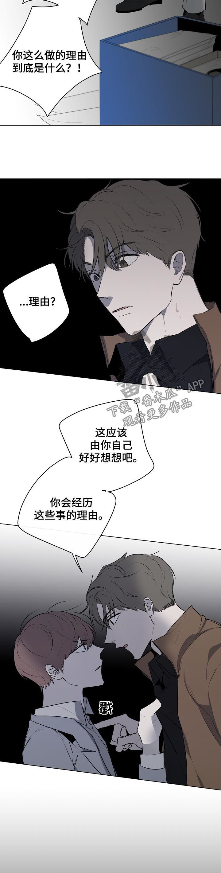 第53章：报应1