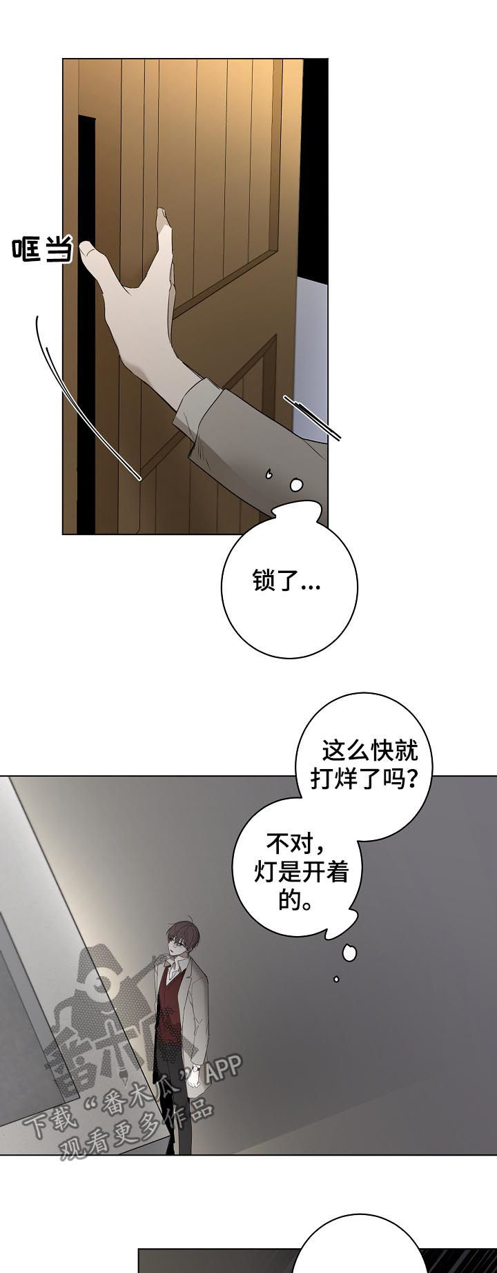 第47章：流言蜚语8