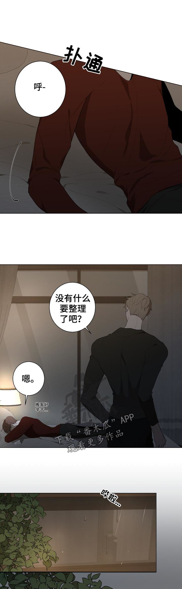 第82章：回到正轨5