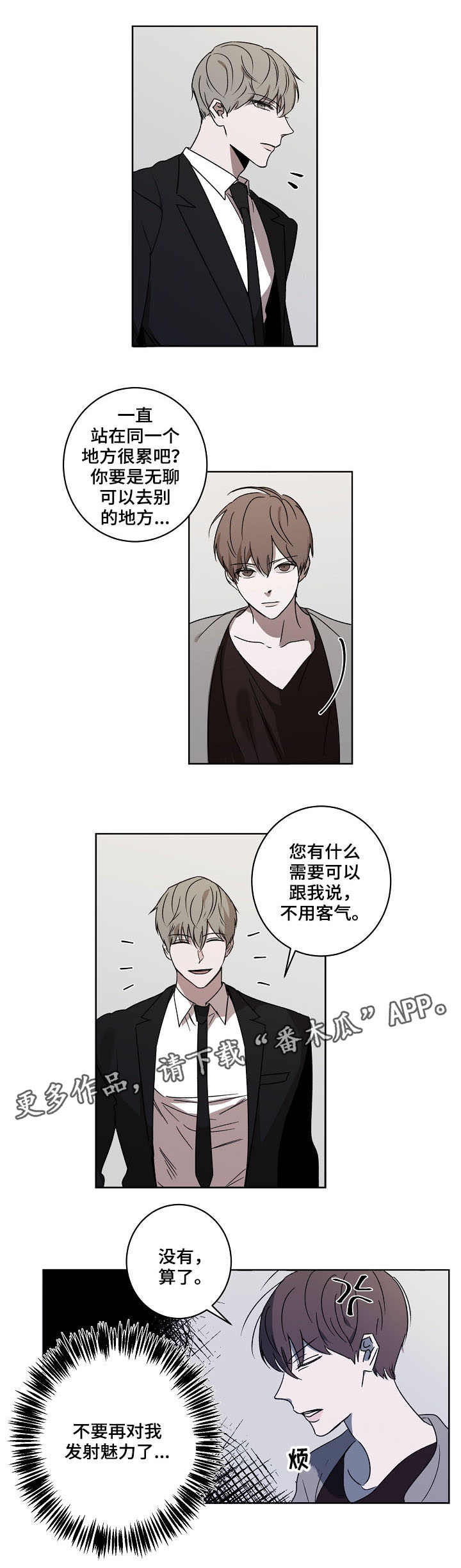 第3章：保镖8