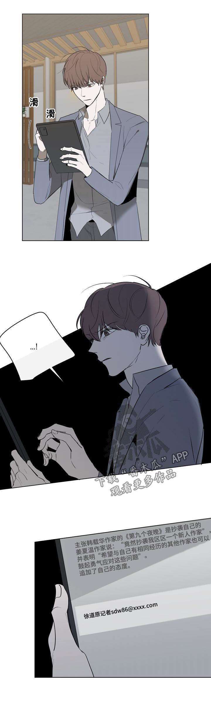 第52章：抄袭11