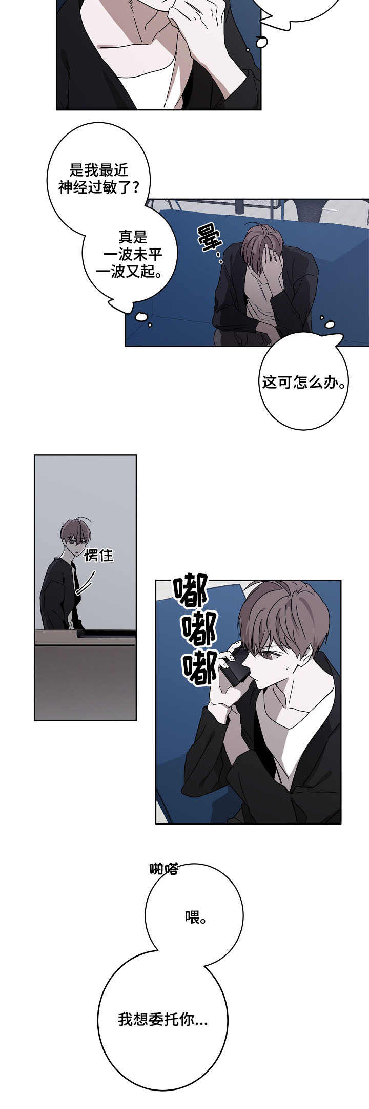 第2章：跟踪者10