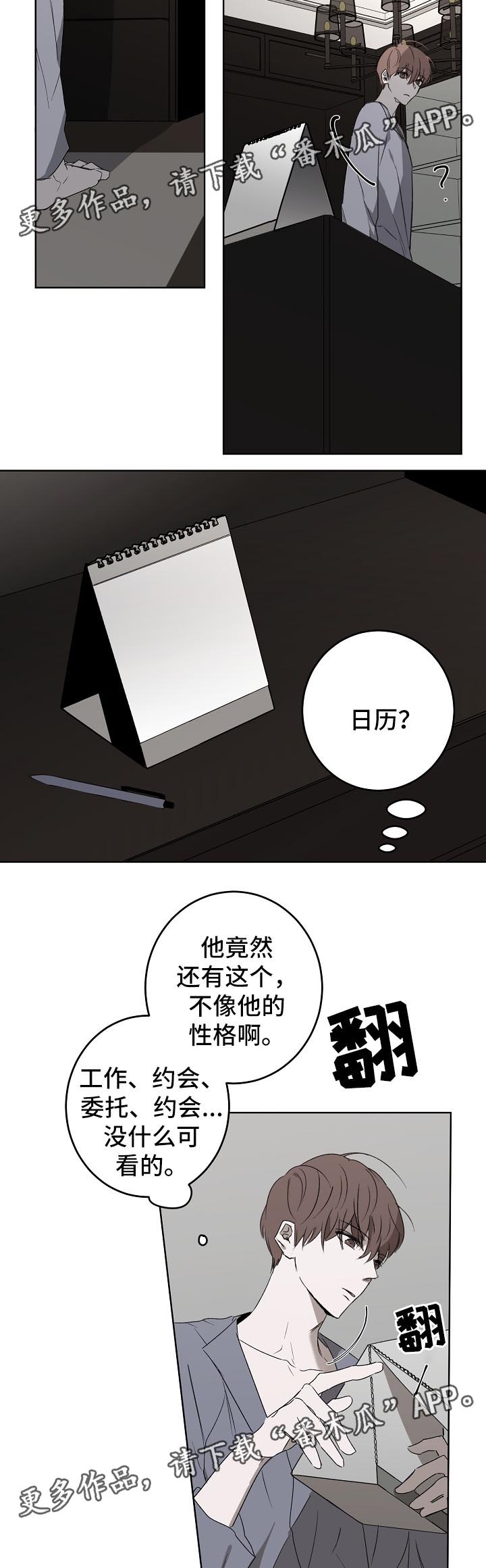第19章：订婚9