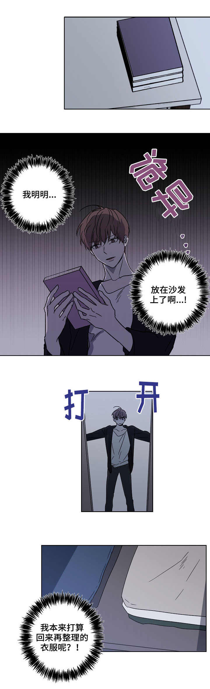 第2章：跟踪者7