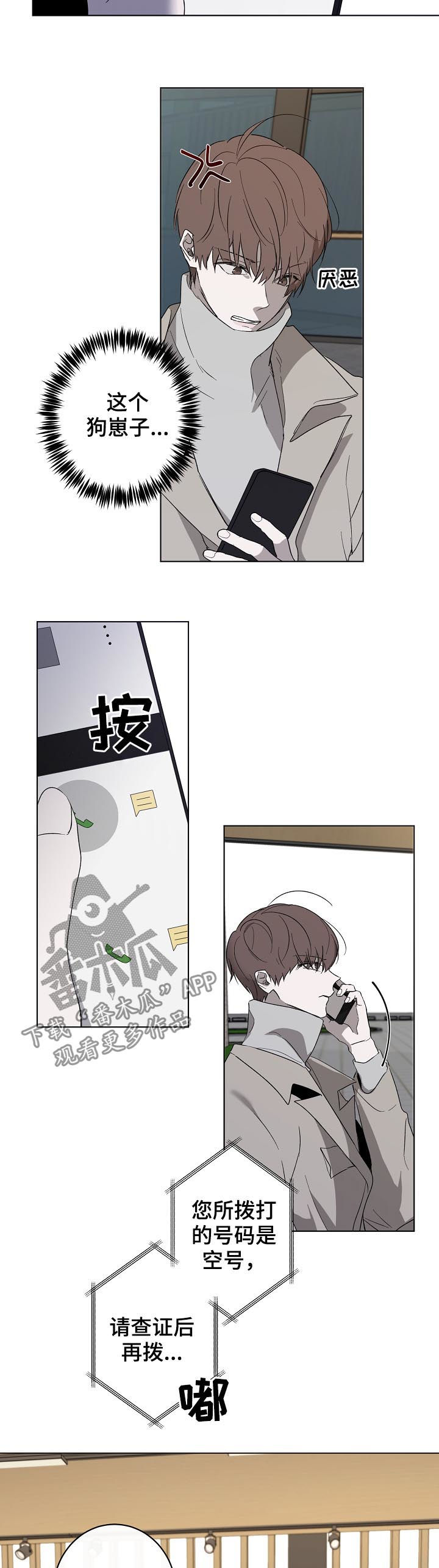 第40章：警告9