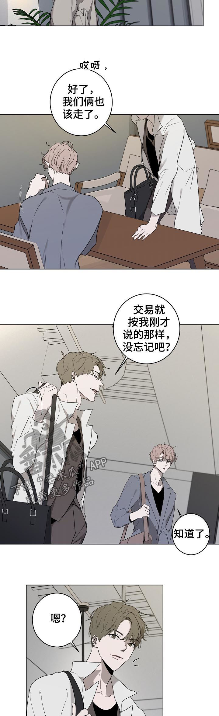 第41章：对峙3
