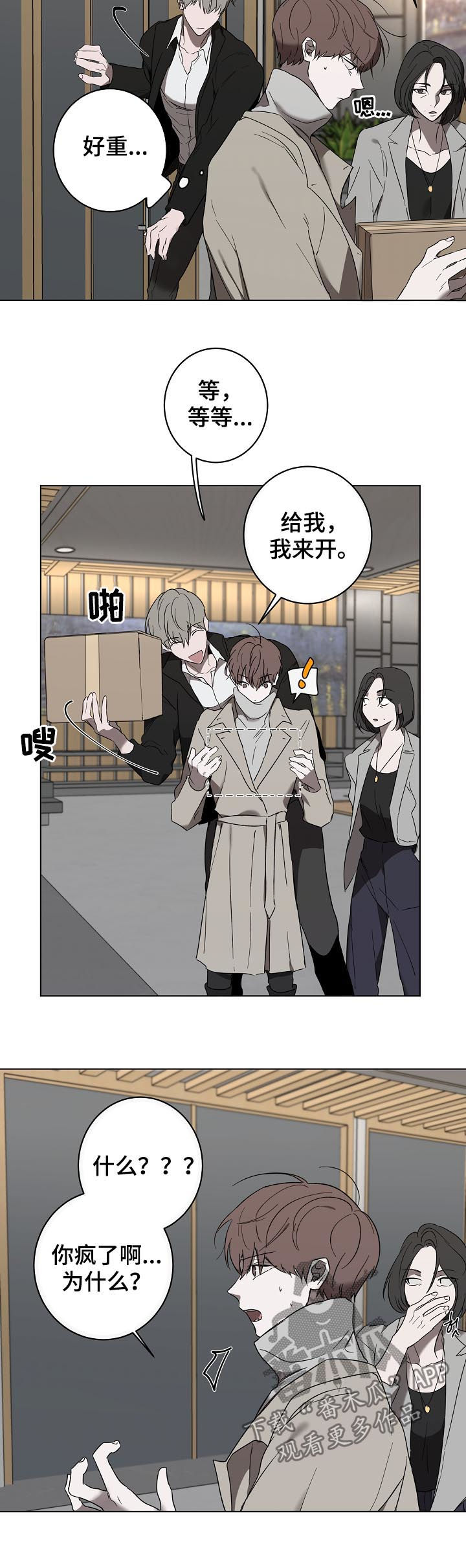 第39章：快递8