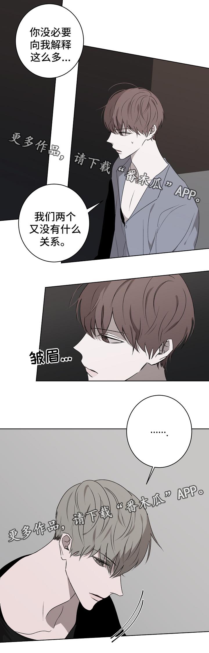 第20章：吃醋6