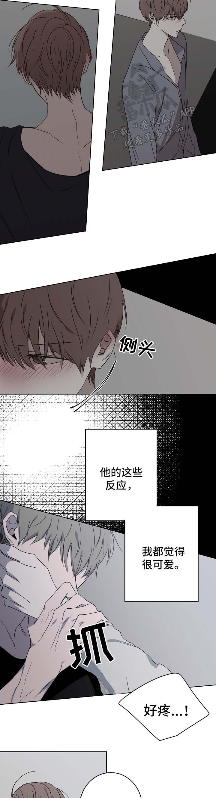 第23章：不合时宜的事8