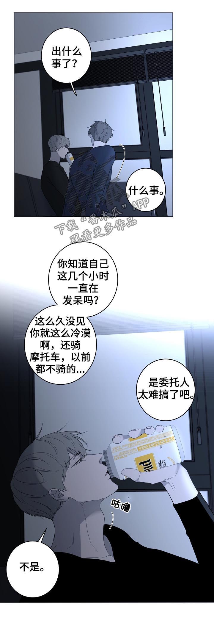 第49章：被甩了吗6