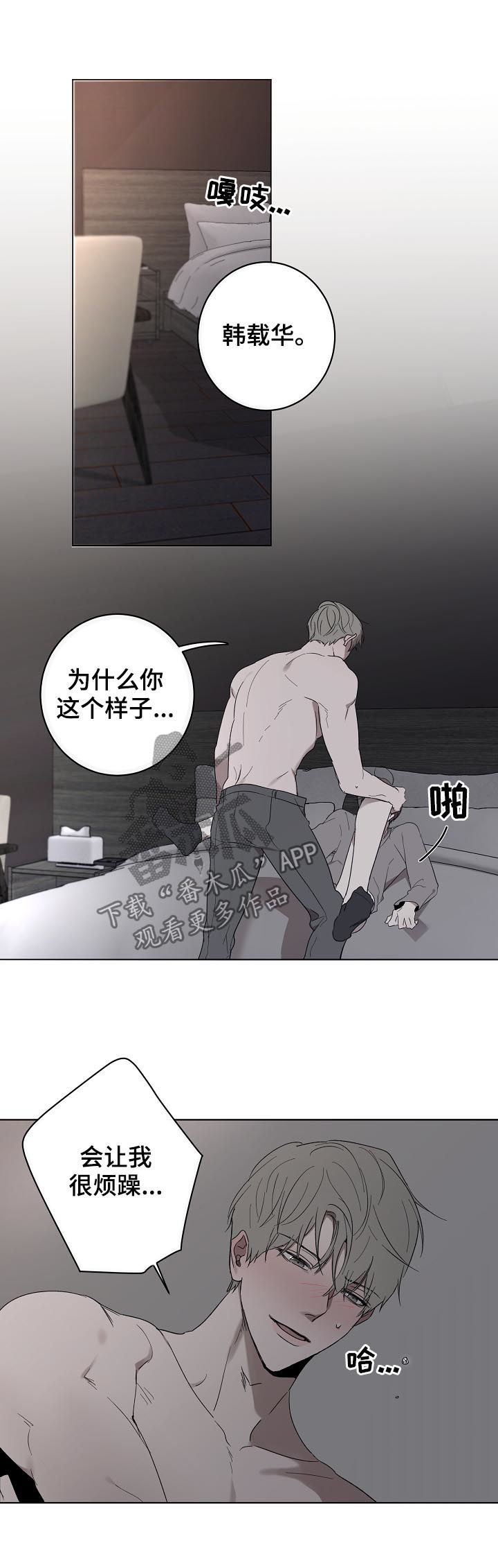第35章：公平吧8