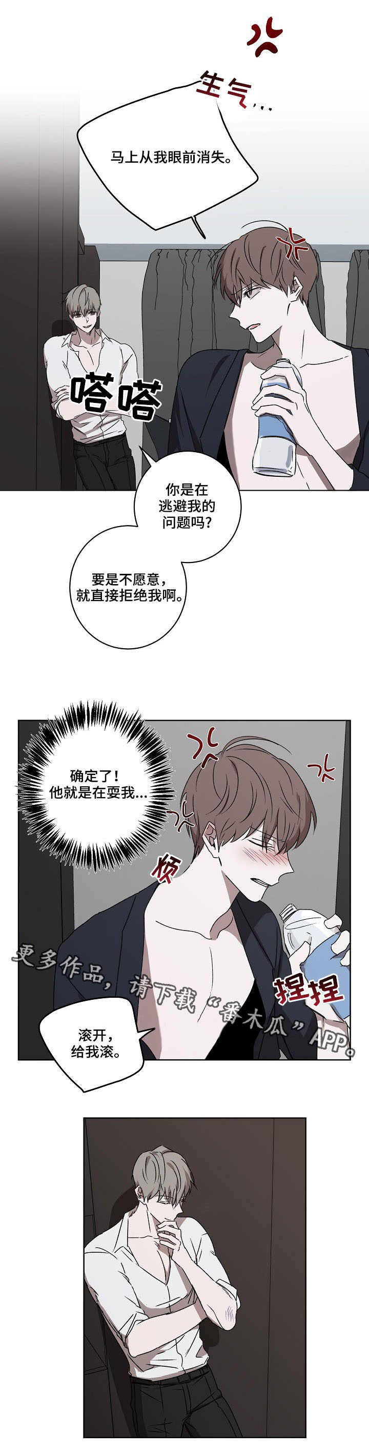 第7章：接受提议7