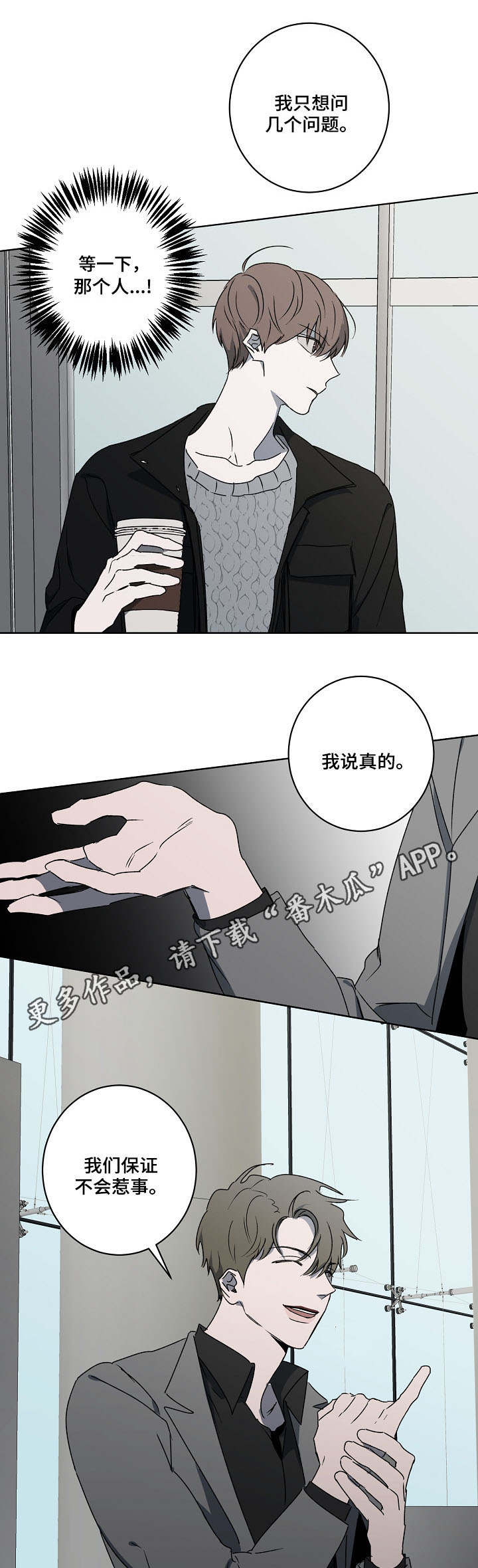 第10章：熟人0