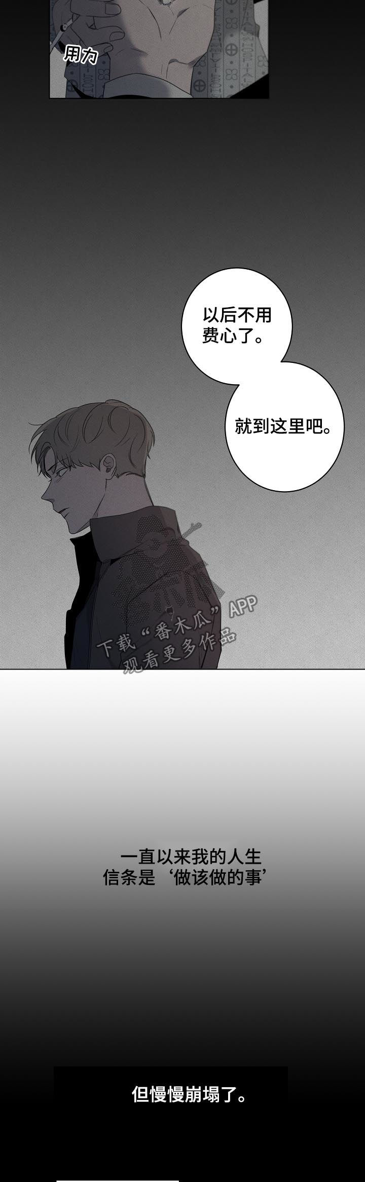 第50章：真的喜欢他4