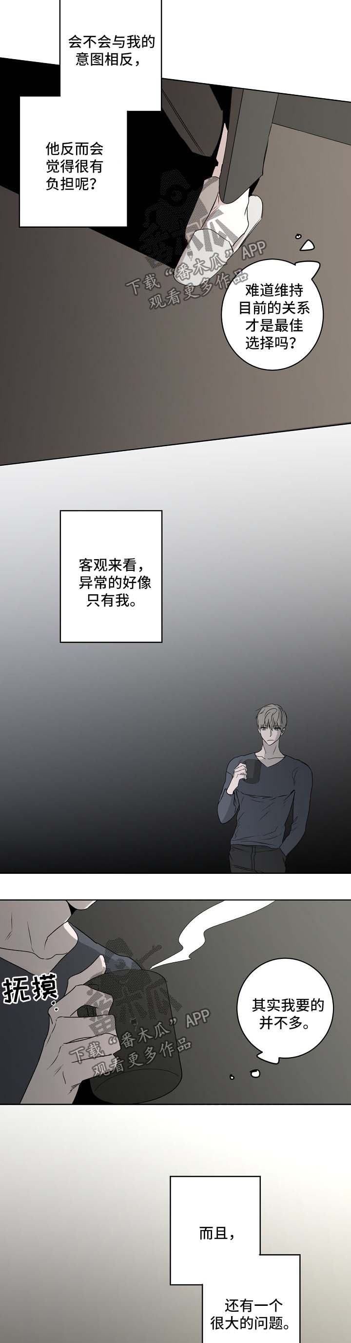第27章：喜欢他6