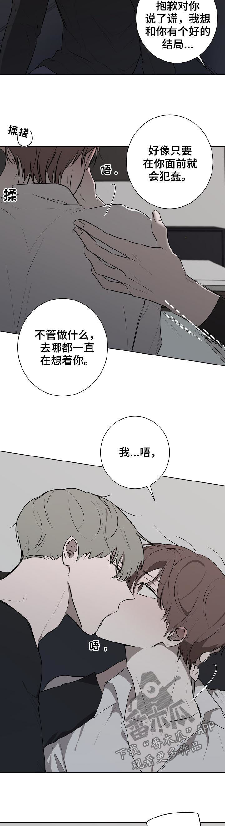 第55章：真心相待8