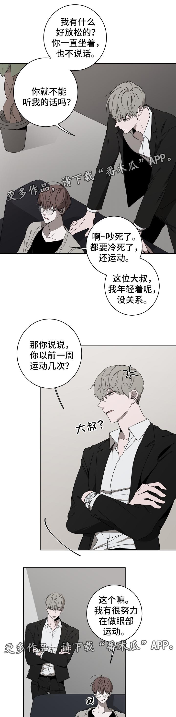 第21章：担心你7