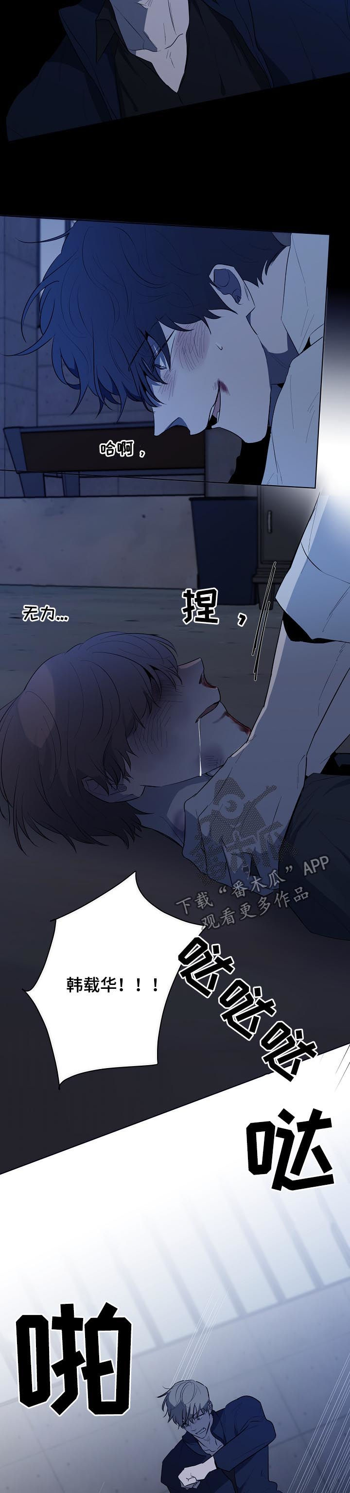 第76章：捅伤3