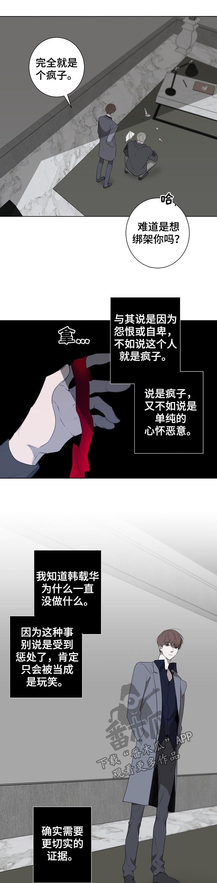 第66章：疯子7