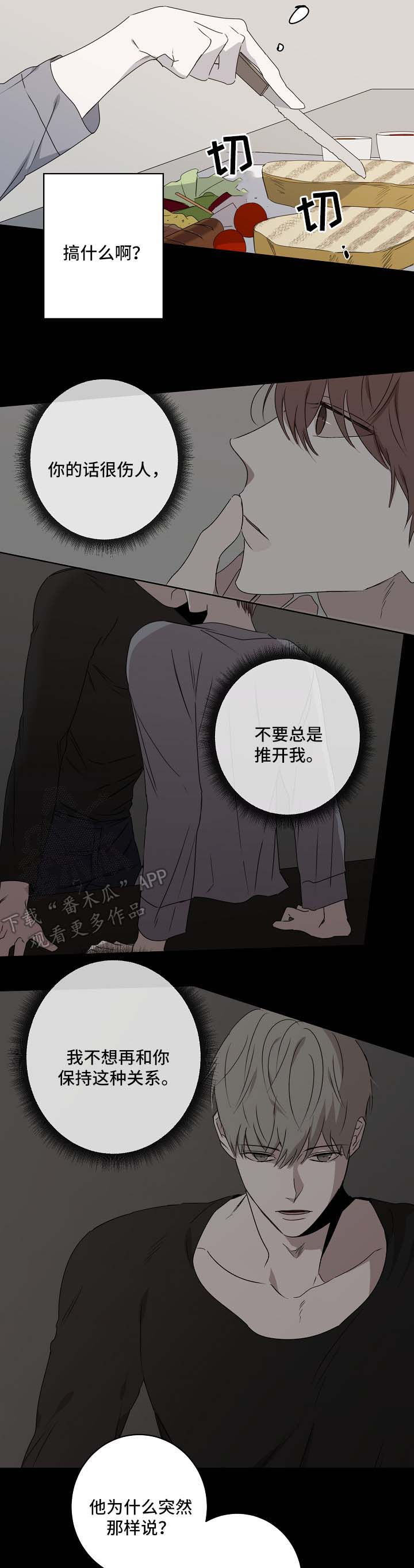 第22章：不能再继续1