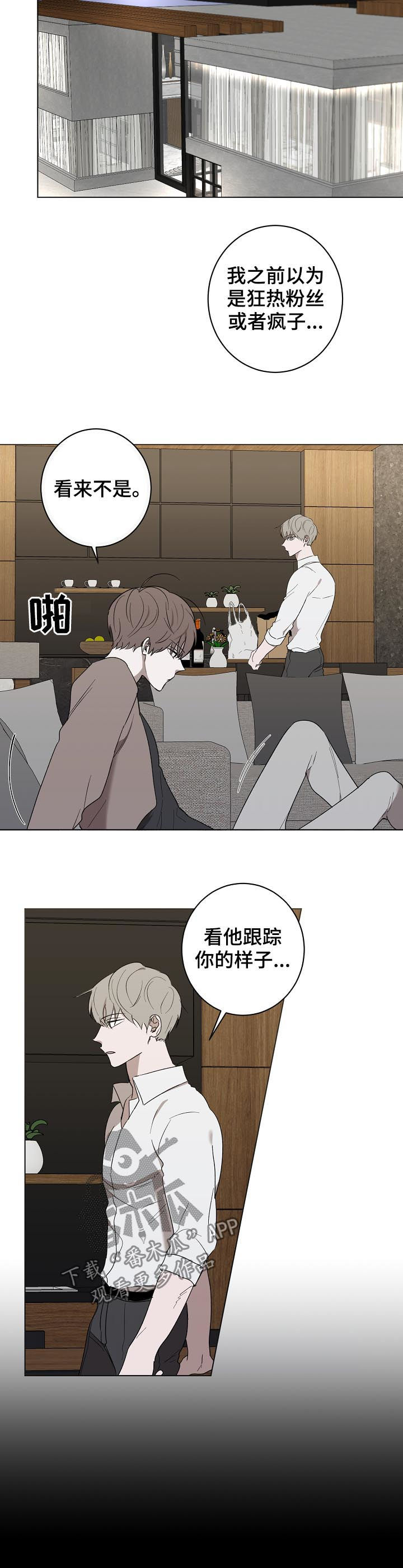 第42章：到底是谁7
