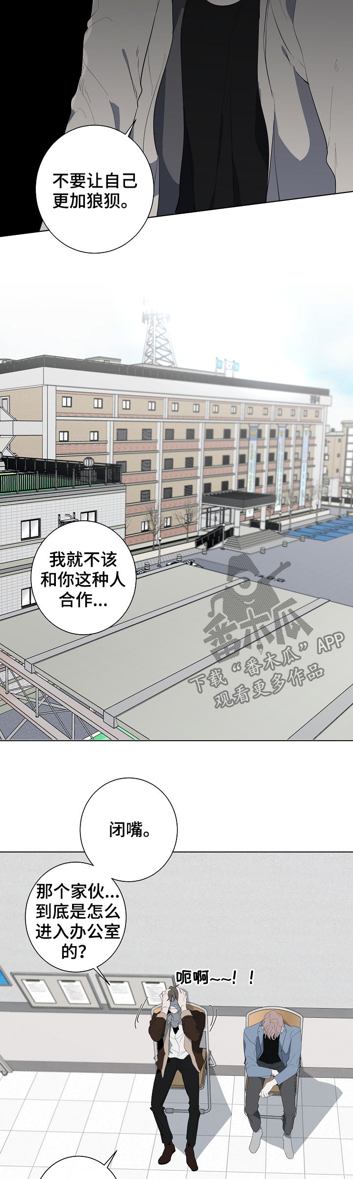 第71章：走着瞧7