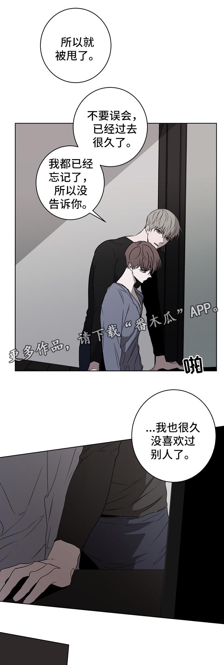 第20章：吃醋5