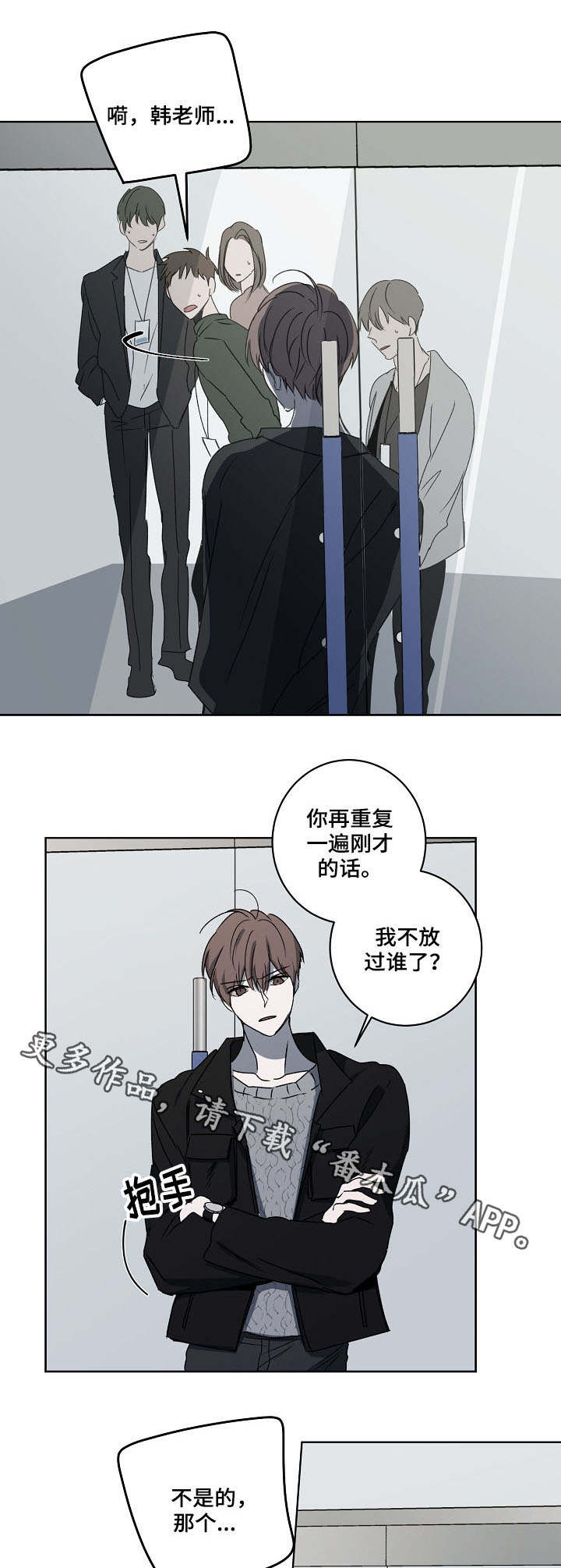 第9章：冷漠3